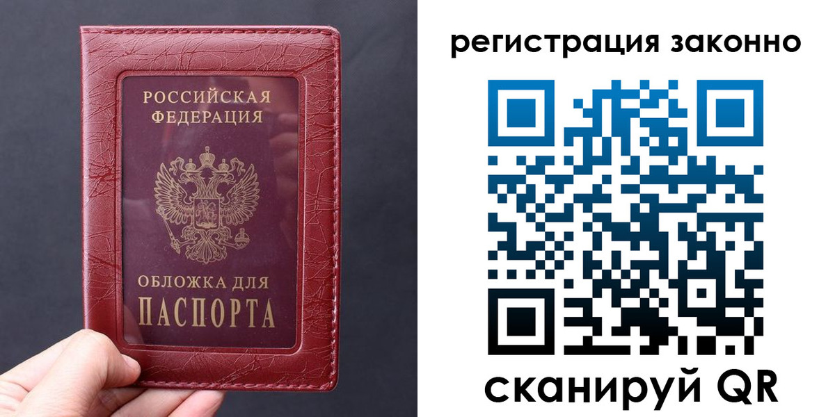 временная регистрация для всех в Воронежской области