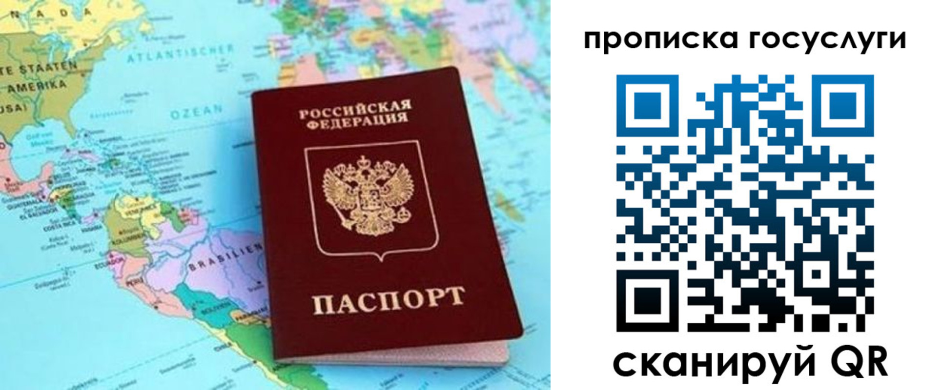 где прописаться в Воронежской области