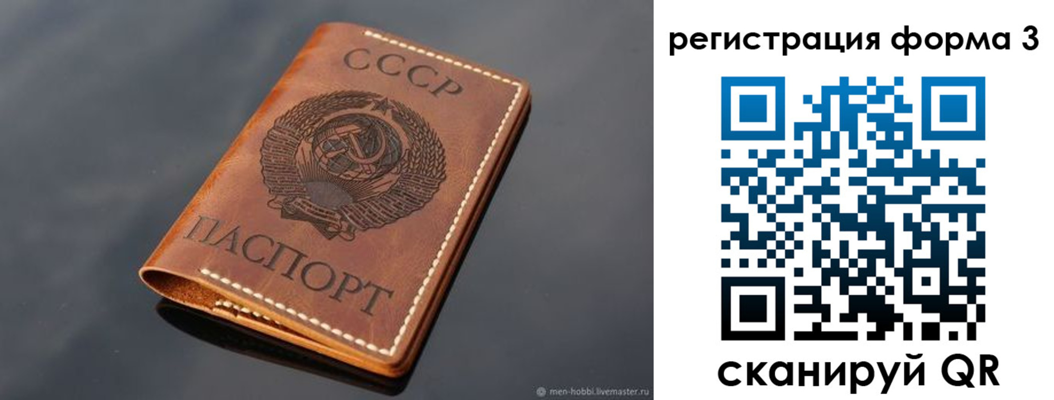 временная регистрация в Воронежской области