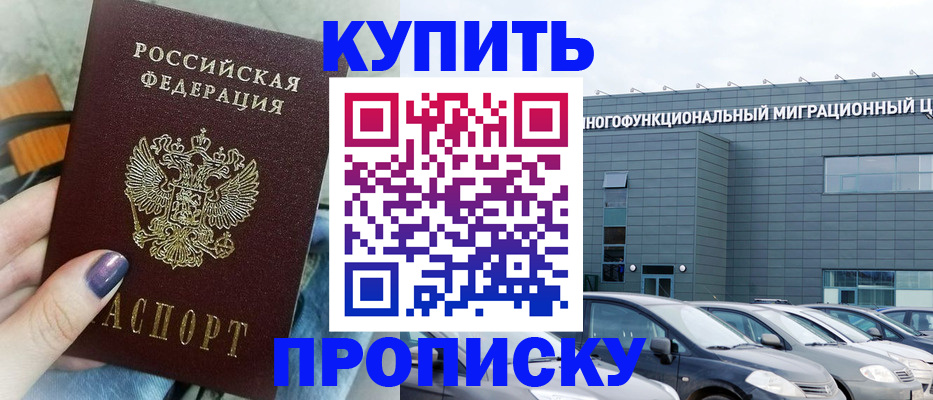 временная регистрация надежно в Воронежской области