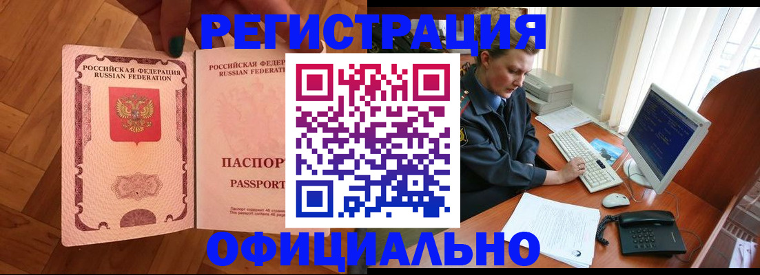 прописка для военкомата в Воронежской области