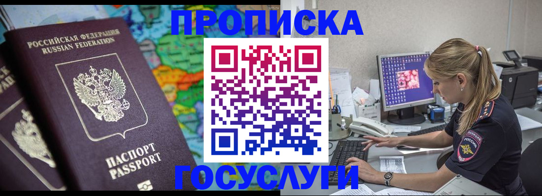 временная регистрация собственник в Воронежской области